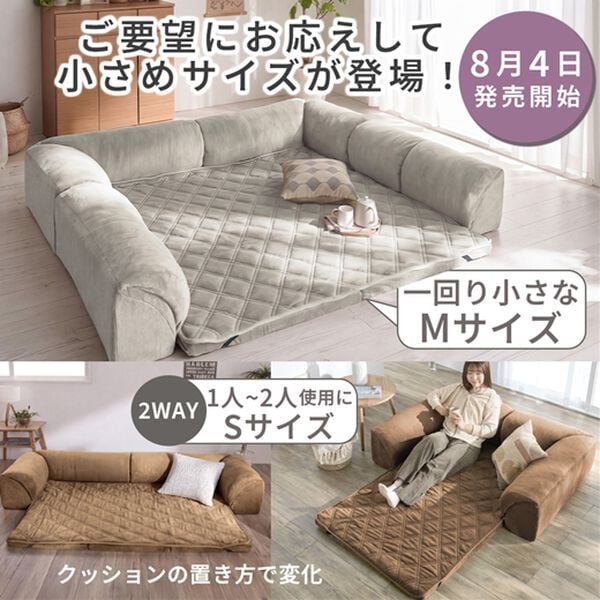 iellio（イエリオ）の「ゆったり・まったりクッション一体型ラグ＜フロアソファ・ローソファー＞（ラグ）」｜詳細画像