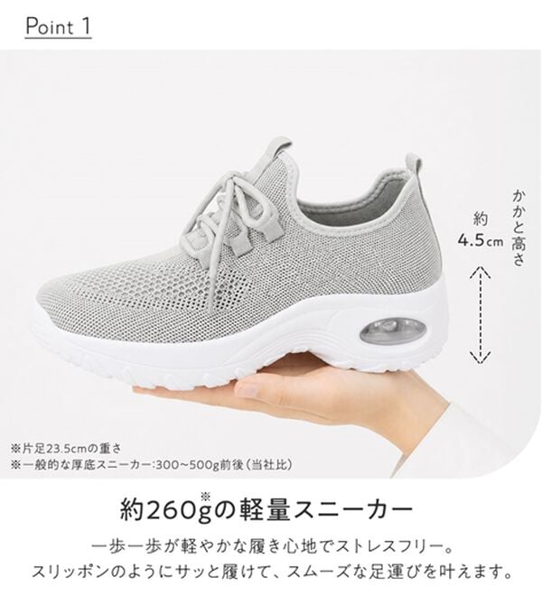 BELLUNA（ベルーナ）の「軽量ニットエアソールデザインスニーカー（スニーカー）」｜詳細画像