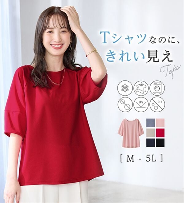 alotta（アロッタ）の「【6つの機能付】ランタンスリーブカットソー（カットソー）」｜詳細画像