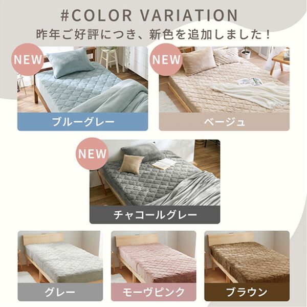 iellio（イエリオ）の「ふわふわフランネル素材の敷きパッド一体型ボックスシーツ＜あったか＞（ボックスシーツ・ベッドシーツ）」｜詳細画像