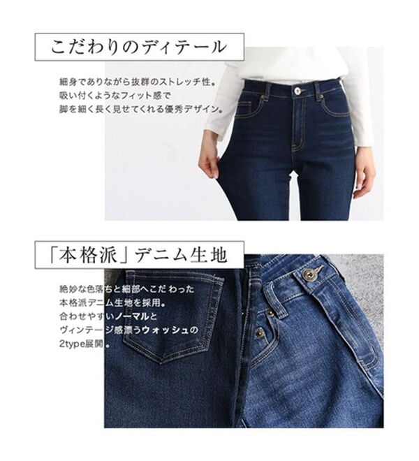 Pierrot（ピエロ）の「【ストレッチ素材】大人のためのゆるテーパードデニムパンツ（フルレングスパンツ）」｜詳細画像