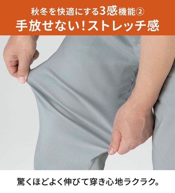 「＜アーノルド　パーマー＞快適ストレッチ裏起毛パンツ（メンズフルレングスパンツ）」｜詳細画像