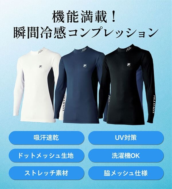 「【３色組】＜フィラ＞クーラーテックコンプレッション（メンズ肌着・インナーウェア）」｜詳細画像