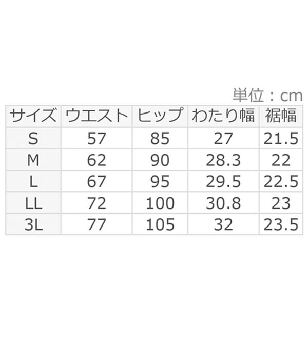ルフラン（ルフラン）の「【３本組】冬でもあったか！お出かけパンツ（フルレングスパンツ）」｜詳細画像