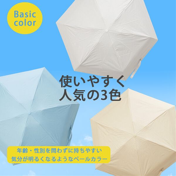 「晴雨兼用　コンパクト遮熱日傘（レイングッズ）」｜詳細画像