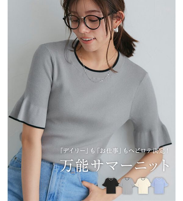 Pierrot（ピエロ）の「【接触冷感】配色デザインフレアニット（ニット・セーター）」｜詳細画像