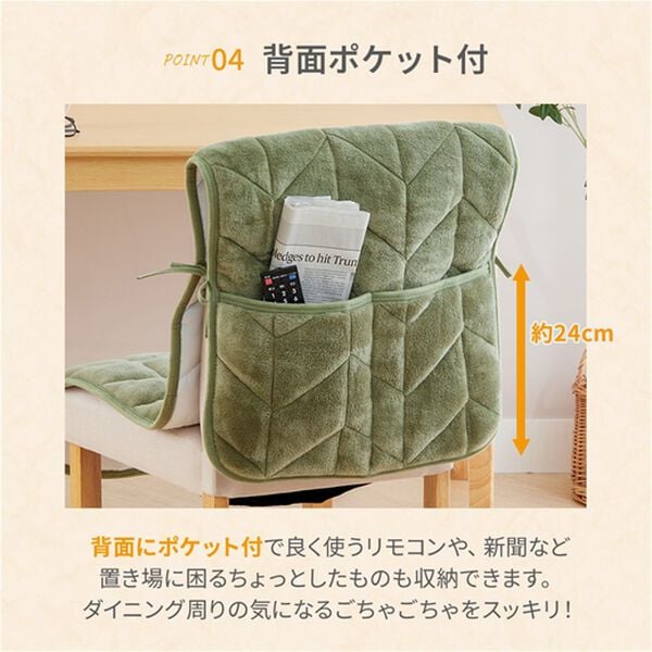 iellio（イエリオ）の「あったかフランネルチェアカバー＜座椅子カバー・こたつ椅子カバー・吸湿発熱・抗菌防臭＞（チェアカバー・チェアパッド）」｜詳細画像
