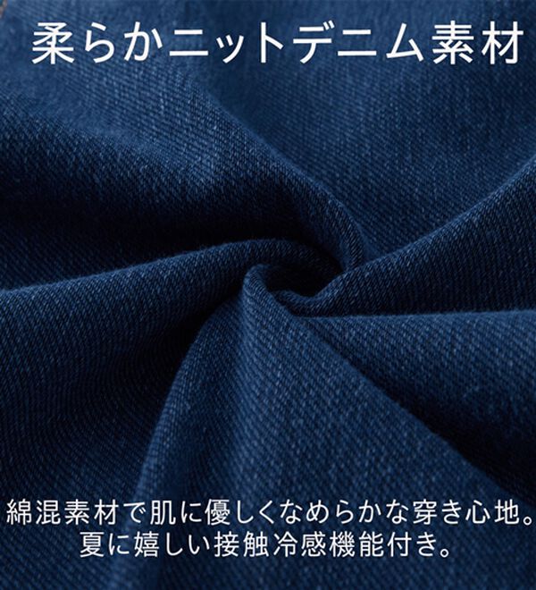 BELLUNA（ベルーナ）の「ヒンヤリ快適！接触冷感ニットデニムパンツ（フルレングスパンツ）」｜詳細画像