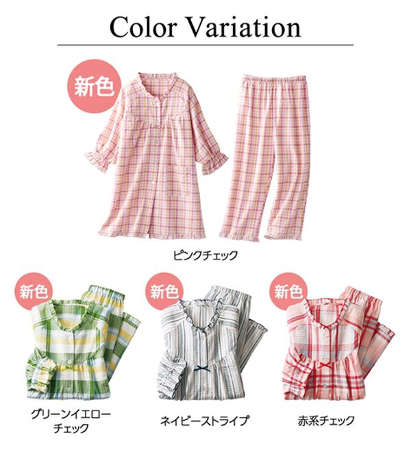 サラッと涼感、綿100％サッカーパジャマ - ベルーナ【公式】