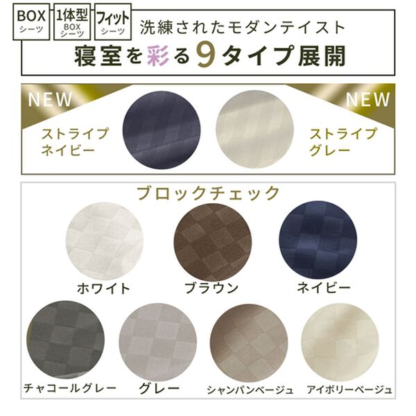 iellio（イエリオ）の「ホテルテイストリバーシブル布団カバーリング＜掛布団カバー・フィットシーツ・ボックスシーツ・枕カバー・１年中快適＞（敷布団カバー・シーツ）」｜詳細画像