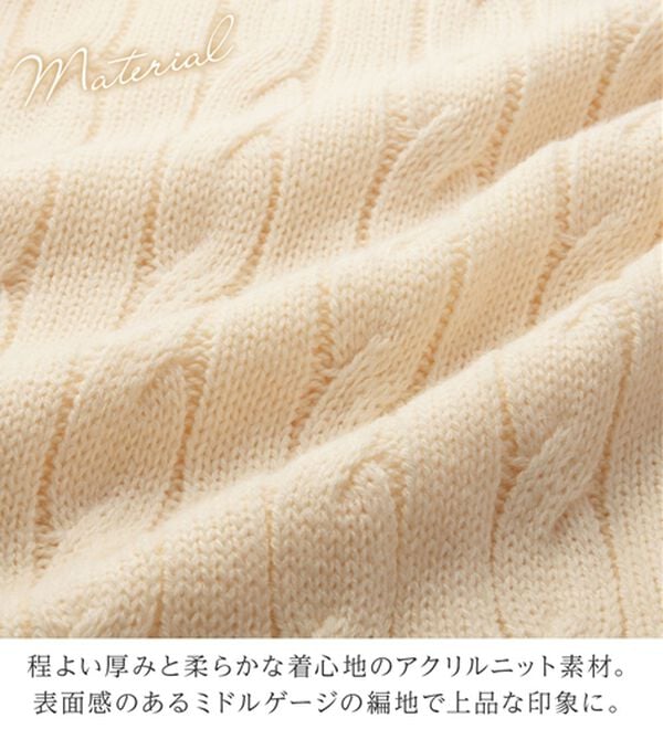 alotta（アロッタ）の「【テディベア】ケーブルニット（ニット・セーター）」｜詳細画像