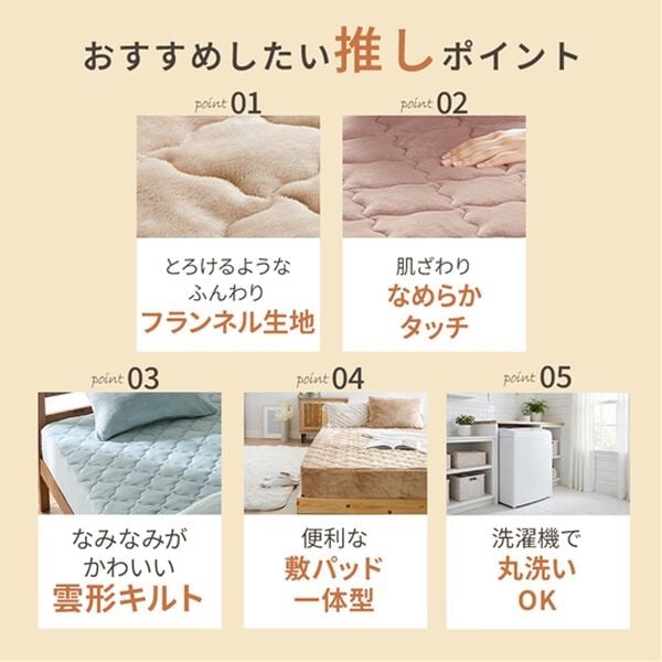 iellio（イエリオ）の「ふわふわフランネル素材の敷きパッド一体型ボックスシーツ＜あったか＞（ボックスシーツ・ベッドシーツ）」｜詳細画像