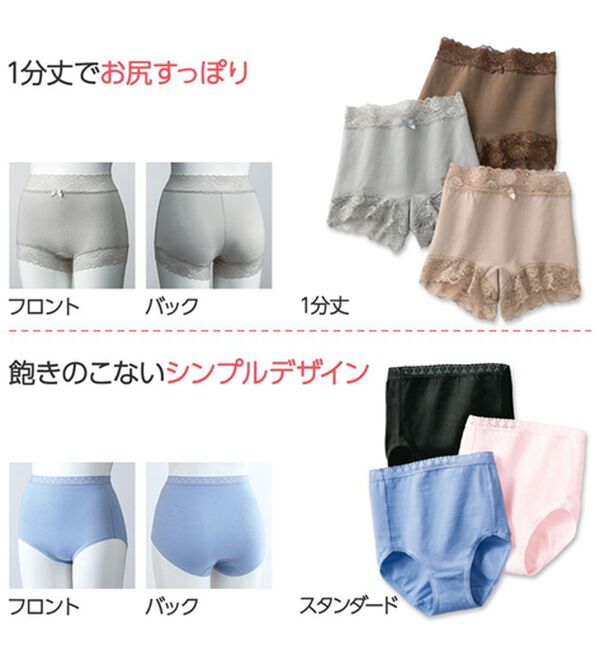 LAVIENNE（ラヴィエンヌ）の「【３色組】綿混ショーツ（ショーツ）」｜詳細画像