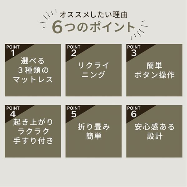 「組立簡単　寝心地が選べる電動ベッド＜折りたたみベッド　コンパクトベッド　折り畳みベッド　リクライニングベッド＞（ベッド）」｜詳細画像
