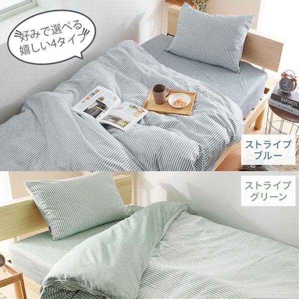 iellio（イエリオ）の「シャンブレー調ストライプカバーリング＜洗える・乾きやすい・リバーシブル・掛布団カバー・枕カバー・ボックスシーツ＞（敷布団カバー・シーツ）」｜詳細画像