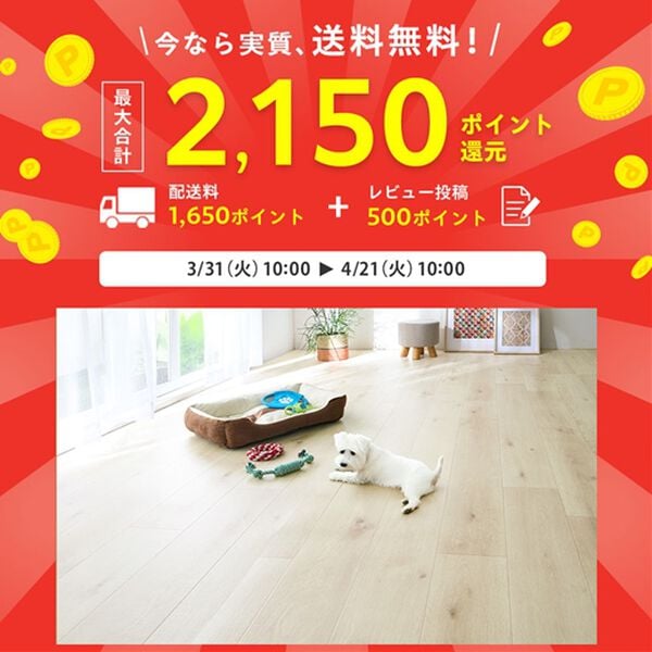 iellio（イエリオ）の「ペット対応フロアクッション＜簡単ロール式・フローリング調・防水・はっ水・抗菌・防カビ・消臭・防炎・滑りにくい・日本製＞（カーペット）」｜詳細画像