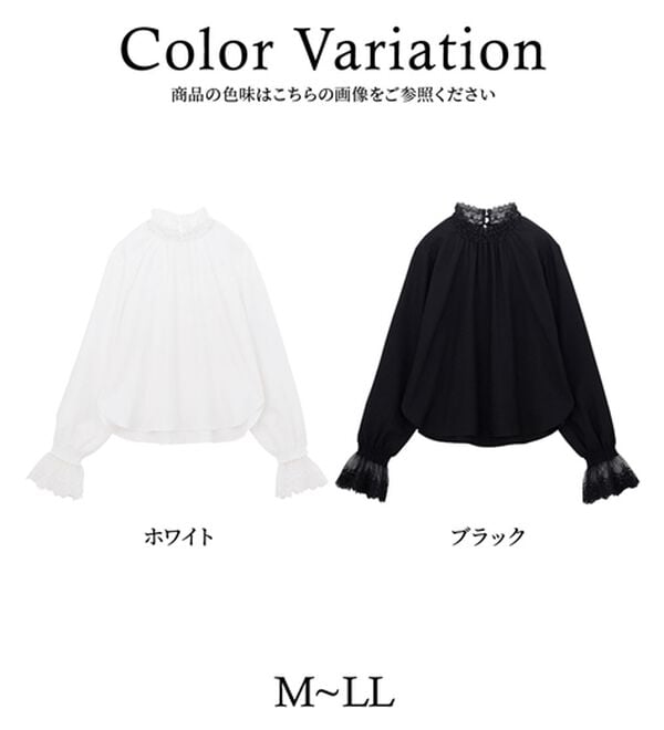 RANAN（ラナン）の「レースフリルプチハイネックブラウス（ブラウス）」｜詳細画像