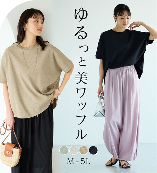 BELLUNA（ベルーナ）の「【快適Ｌａｂ．】ドライワッフル素材ドルマンプルオーバー（カットソー）」｜詳細画像