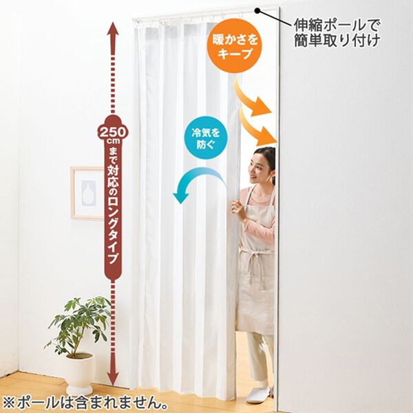 「エコファイン使用　断熱保温アコーディオンカーテン（レースカーテン）」｜詳細画像