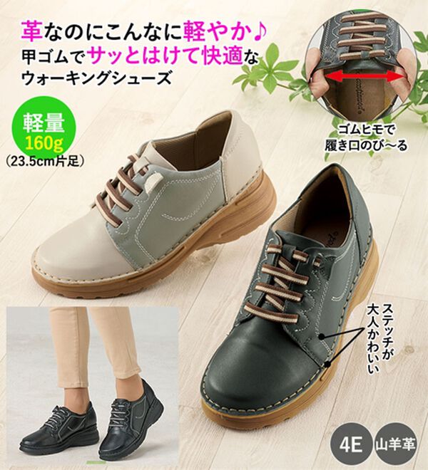 「柔らか山羊革４Ｅ　甲ゴムウォーキング（スニーカー）」｜詳細画像