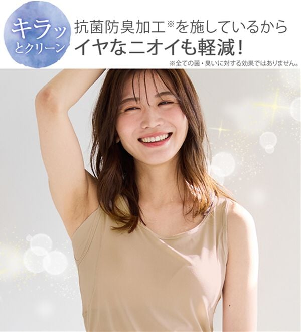 LAVIENNE（ラヴィエンヌ）の「【暑がりさん必見！】瞬間ひんやり冷感！タンクトップインナー＜さらりラボ＞（肌着・インナーウェア）」｜詳細画像