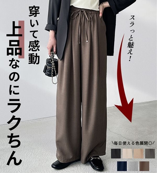 GeeRA（ジーラ）の「【体型カバー】上品なのにラクちんワイドパンツ（フルレングスパンツ）」｜詳細画像