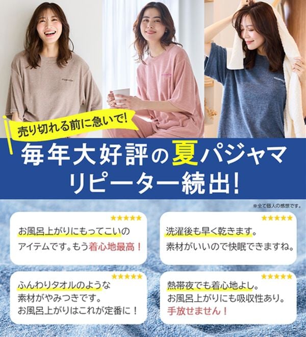 LAVIENNE（ラヴィエンヌ）の「【着るタオル】サラッと気持ちいい！パイルパジャマ（パジャマ・ルームウェア）」｜詳細画像