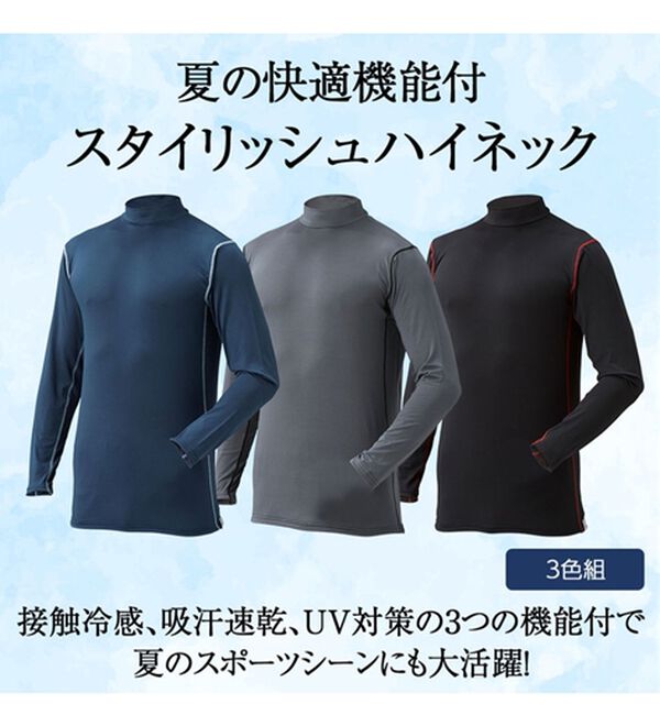 「【３色組】＜ルコックスポルティフ＞夏の３拍子そろったスタイリッシュハイネック（メンズスポーツウェア（トップス））」｜詳細画像