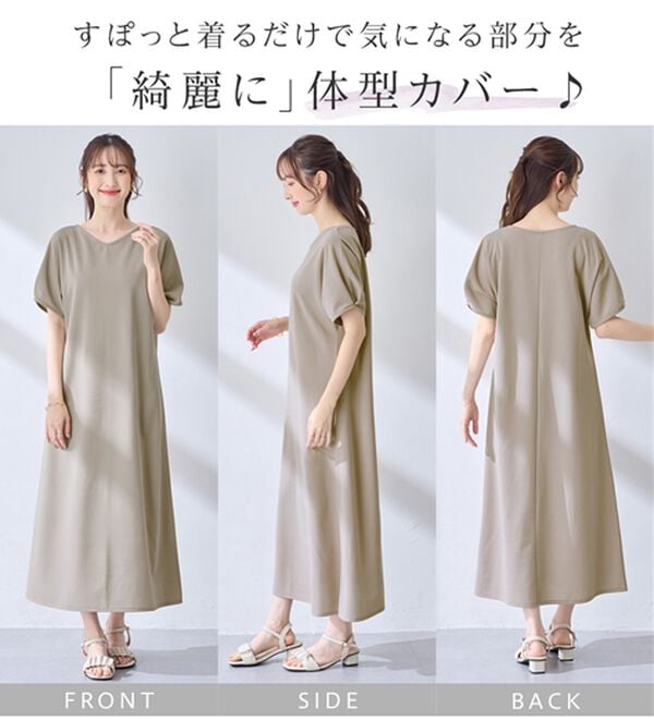 alotta（アロッタ）の「【接触冷感】袖タックゆるワンピース（カットソーワンピース）」｜詳細画像