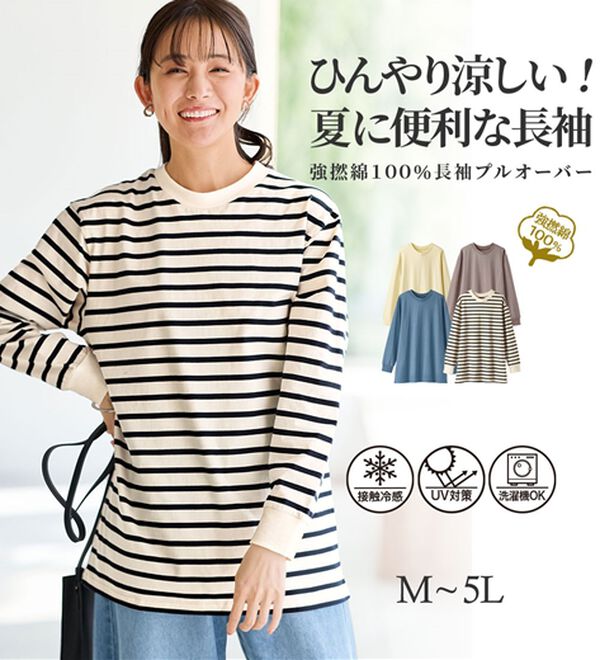 BELLUNA（ベルーナ）の「強撚綿１００％長袖プルオーバー（カットソー）」｜詳細画像