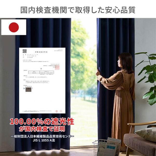 iellio（イエリオ）の「【寝室におすすめ】１００％遮光＆防音＆断熱保温ＵＶ見えにくいレース付カーテンセット＜４枚組・遮光１級・無地・洗える・形状記（ドレープカーテン）」｜詳細画像