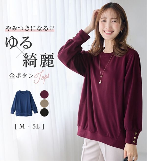 alotta（アロッタ）の「なめらか起毛袖金ボタンゆるトップス（カットソー）」｜詳細画像