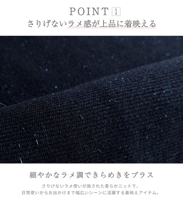 BELLUNA（ベルーナ）の「ラメ調もちもちニットプルオーバー（ニット・セーター）」｜詳細画像