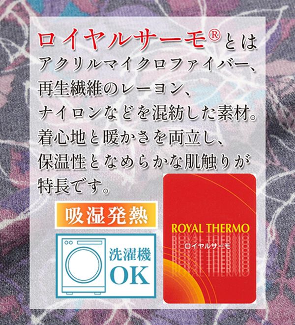 ルフラン（ルフラン）の「【３色組】日本製ロイヤルサーモ（Ｒ）プルオーバー＜好実～このみ～＞（カットソー）」｜詳細画像
