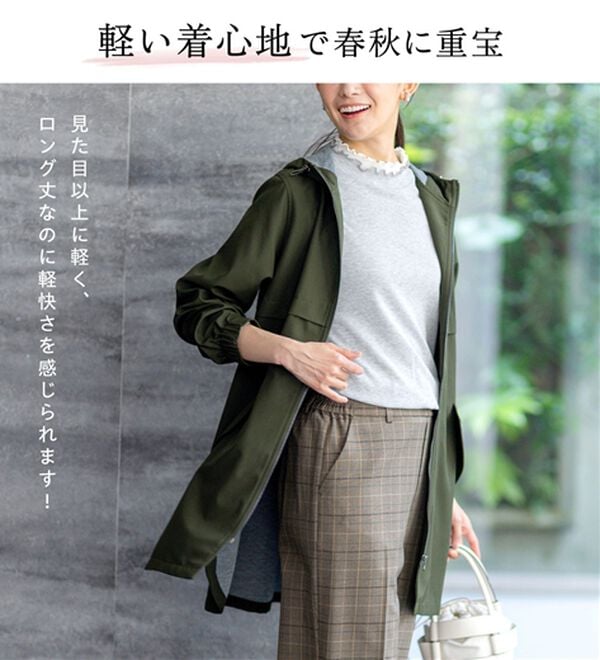 BELLUNA（ベルーナ）の「はっ水加工ボンディング素材ロング丈パーカー（ハーフコート）」｜詳細画像