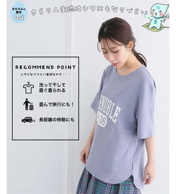 A HAPPY MARILYN（アハッピーマリリン）の「【Ｍ～８Ｌ】【接触冷感・ＵＶ対策】カレッジプリント裾ラウンドＴシャツ（Tシャツ）」｜詳細画像