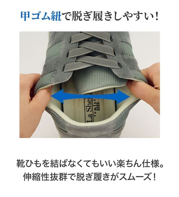 ルフラン（ルフラン）の「＜ラシーナコンフォート＞スッと履けるメッシュスニーカー（スニーカー）」｜詳細画像
