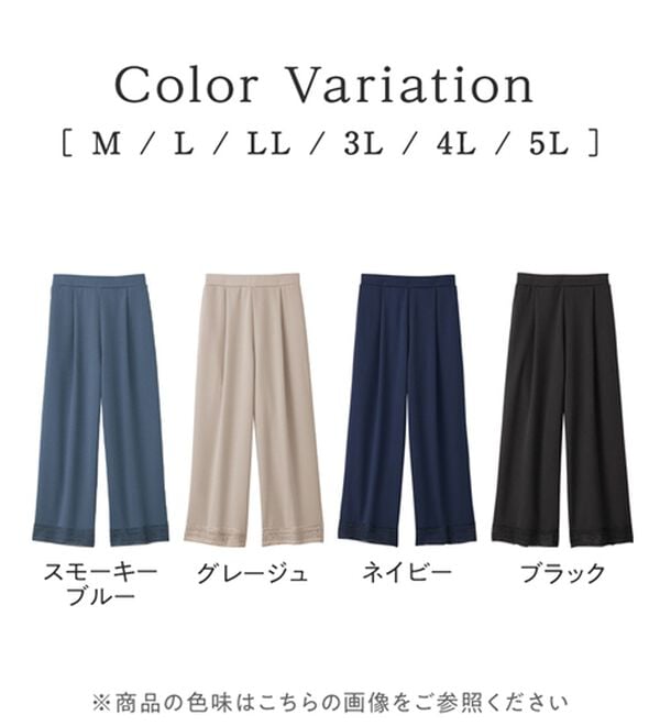 alotta（アロッタ）の「【４つの機能付】ひんやり裾レース楽ちんストレートパンツ（ワイドパンツ・ガウチョ）」｜詳細画像