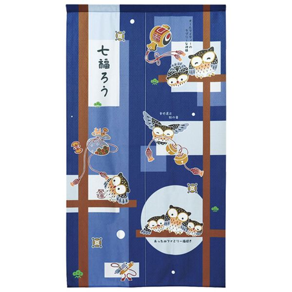 「縁起柄のれん七福ろう（のれん・間仕切り・カフェカーテン）」｜青