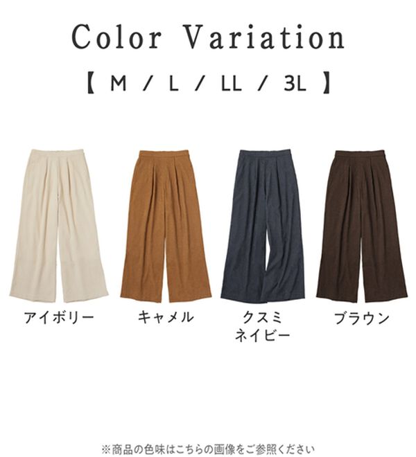 Viola e Viola（ヴィオラ エ ヴィオラ）の「あったか裏地コーデュロイパンツ（ワイドパンツ・ガウチョ）」｜詳細画像