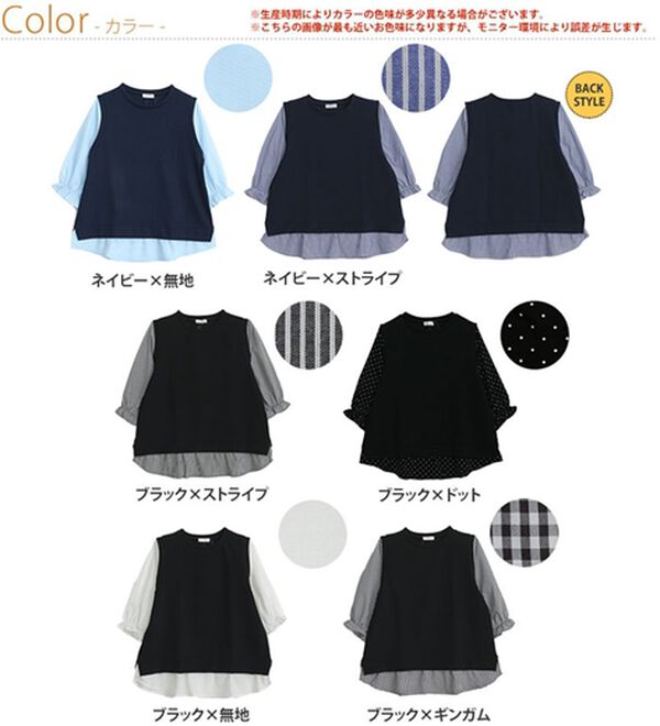 A HAPPY MARILYN（アハッピーマリリン）の「【Ｌ～６Ｌ】華奢魅せ&times;お洒落さっと着てパッと可愛い１枚で完成ドッキングトップス（カットソー）」｜詳細画像