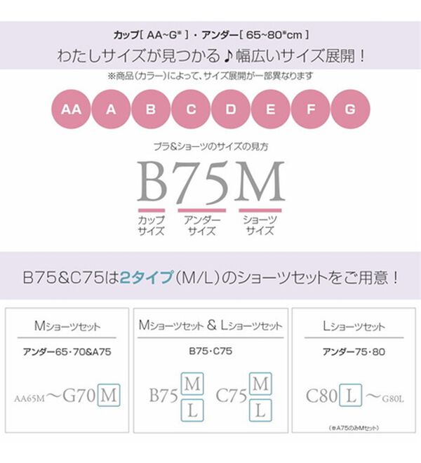 YU'NOW（ユナウ）の「【デザイン豊富】大人ｓｗｅｅｔプチプラブラ＆ショーツセット（ブラジャー＆ショーツセット）」｜詳細画像