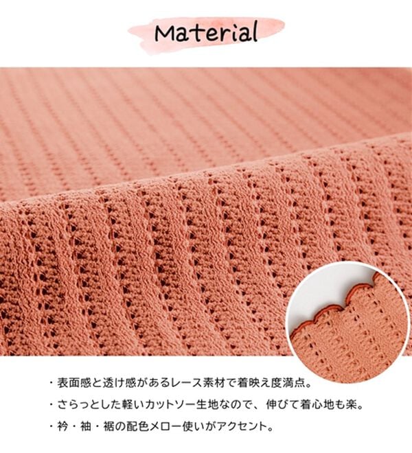 BELLUNA（ベルーナ）の「透かし編レース配色メロープルオーバー（カットソー）」｜詳細画像