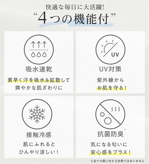 alotta（アロッタ）の「【4つの機能付】ひんやりフレア袖ベルト付ゆるワンピース（カットソーワンピース）」｜詳細画像