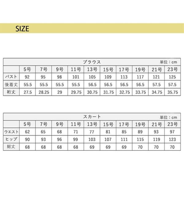 GeeRA（ジーラ）の「【２点】単品使いもできる！ベーシックブラウス＆スカートセットアップ（スカートスーツ）」｜詳細画像