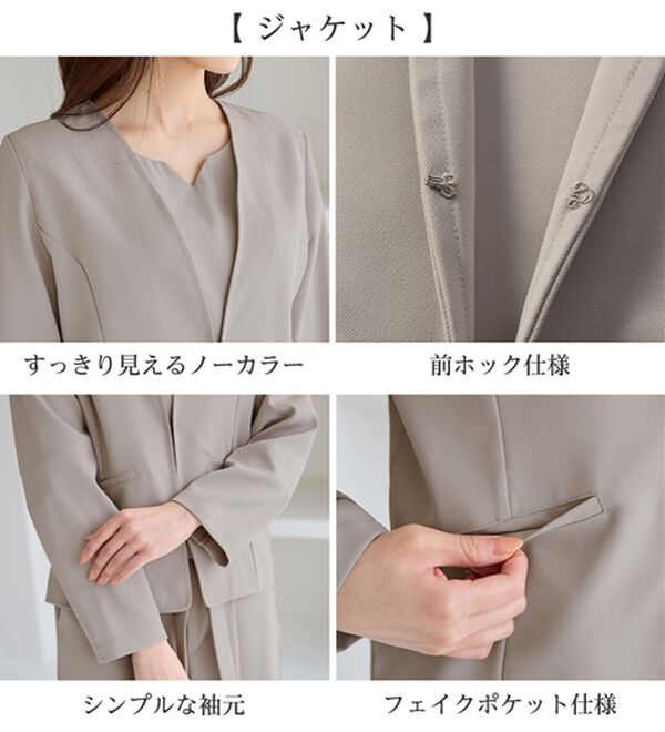 alotta（アロッタ）の「【３点セット】洗える！フォーマルセットアップ（パンツスーツ）」｜詳細画像