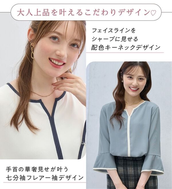 alotta（アロッタ）の「フレアー袖配色ブラウス（ブラウス）」｜詳細画像