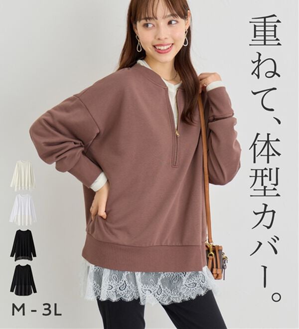 Viola e Viola（ヴィオラ エ ヴィオラ）の「【体型カバー】重ねて楽しむ！なんでもチュニック（カットソー）」｜詳細画像
