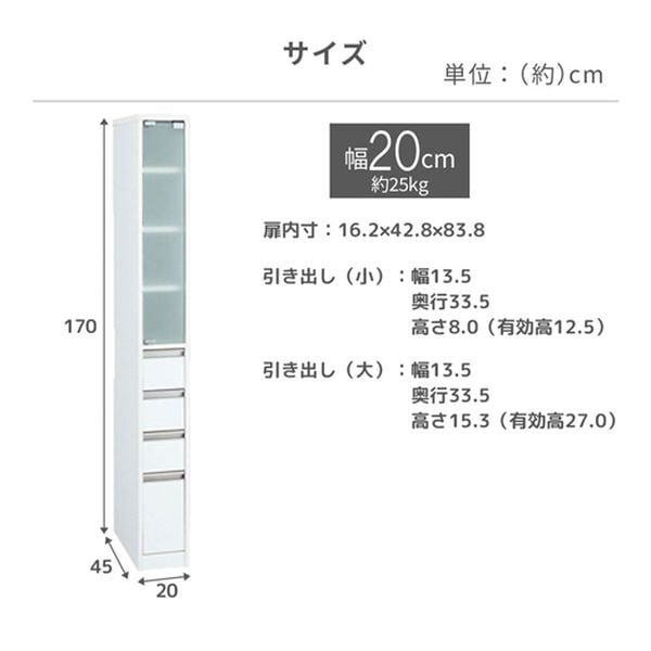 iellio（イエリオ）の「ガラス扉付すき間収納（キッチン隙間収納）」｜詳細画像