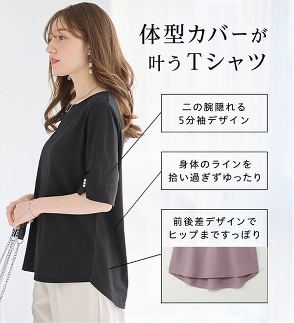 alotta（アロッタ）の「【選べる袖丈】柔らか綿混素材パール調ボタンＴシャツ（カットソー）」｜詳細画像